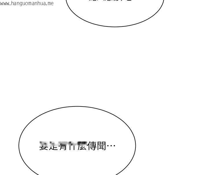韩国漫画女同事太犯规韩漫_女同事太犯规-第31话-真的…被发现了吗…?!在线免费阅读-韩国漫画-第99张图片
