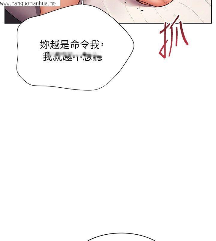 韩国漫画老师的亲密指导韩漫_老师的亲密指导-第104话-地板动作交织出激情在线免费阅读-韩国漫画-第58张图片