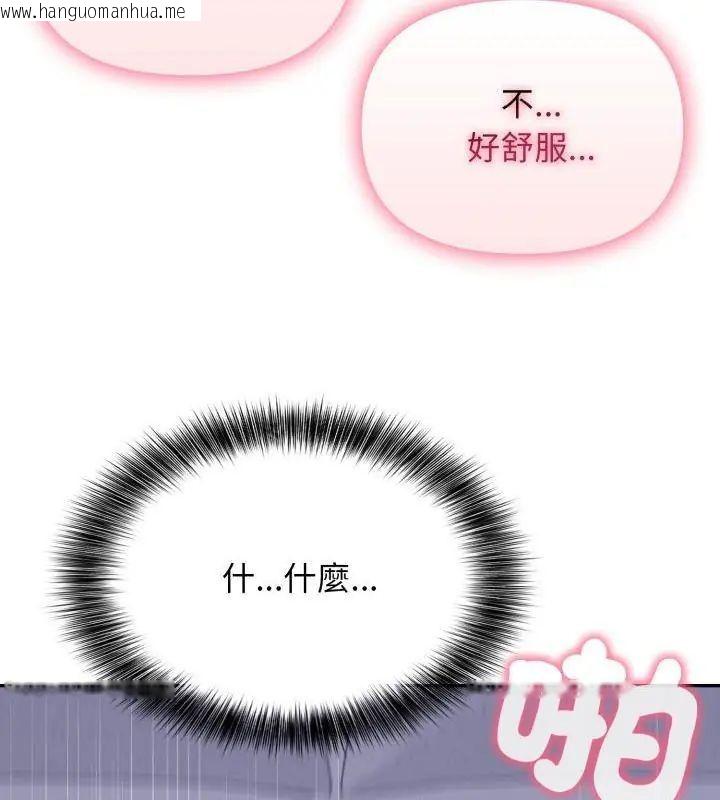 韩国漫画那天的真相韩漫_那天的真相-第5话在线免费阅读-韩国漫画-第138张图片