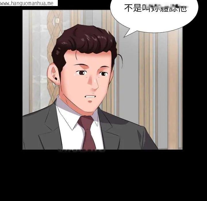 韩国漫画熟男第二春韩漫_熟男第二春-第13话在线免费阅读-韩国漫画-第79张图片