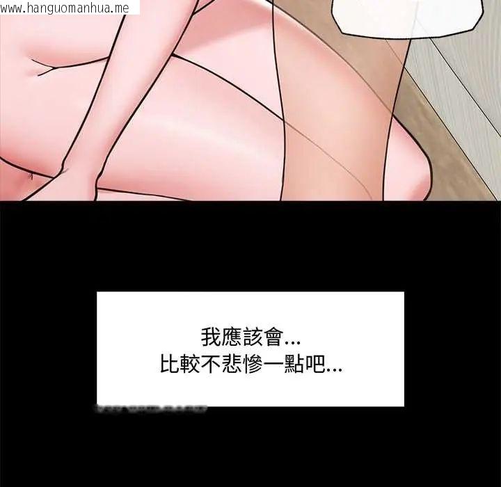韩国漫画催眠手机韩漫_催眠手机-第75话在线免费阅读-韩国漫画-第42张图片