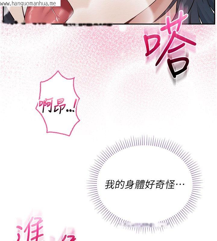 韩国漫画校园成人礼韩漫_校园成人礼-第42话-今晚把妳吃干抹净在线免费阅读-韩国漫画-第127张图片
