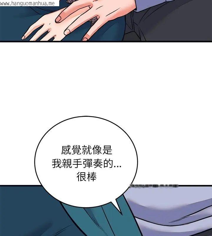 韩国漫画少爷的替身韩漫_少爷的替身-第57话在线免费阅读-韩国漫画-第96张图片