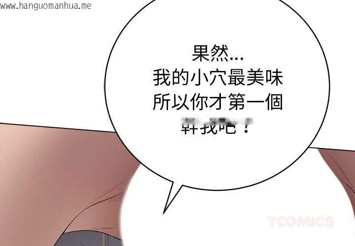 韩国漫画最后的冲刺/冲刺重考班韩漫_最后的冲刺/冲刺重考班-第67话在线免费阅读-韩国漫画-第3张图片