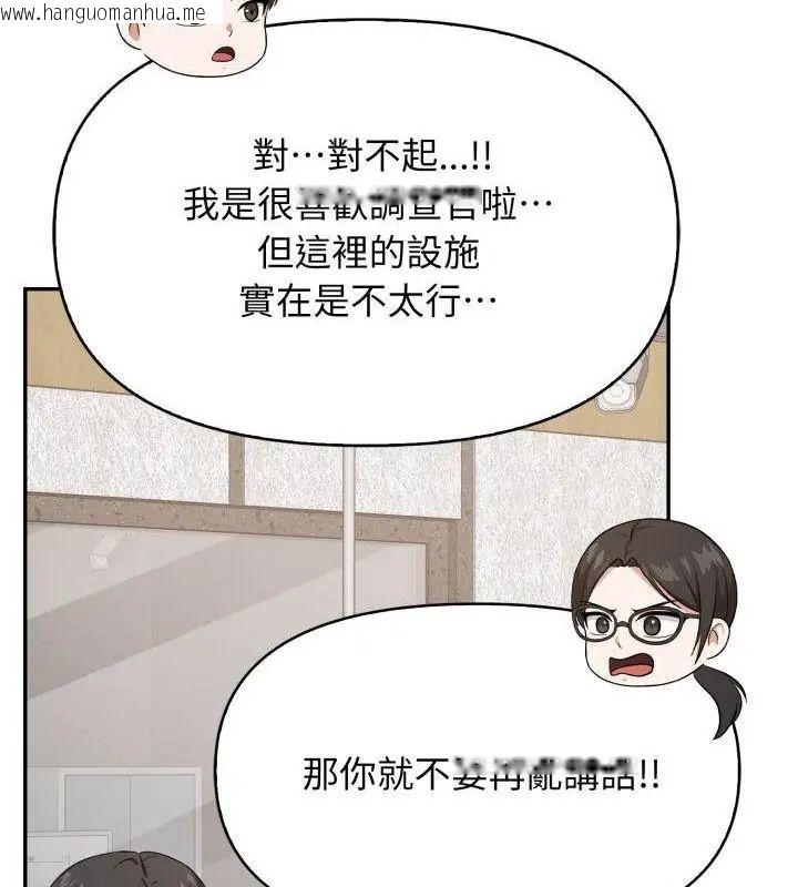 韩国漫画那天的真相韩漫_那天的真相-第4话在线免费阅读-韩国漫画-第121张图片