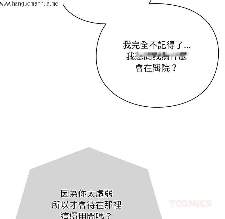 韩国漫画扑通扑通终极密码韩漫_扑通扑通终极密码-第22话在线免费阅读-韩国漫画-第84张图片