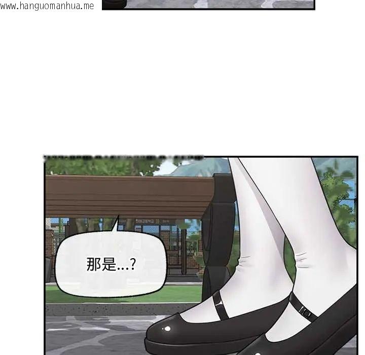 韩国漫画催眠手机韩漫_催眠手机-第75话在线免费阅读-韩国漫画-第119张图片