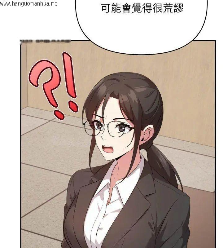 韩国漫画那天的真相韩漫_那天的真相-第5话在线免费阅读-韩国漫画-第21张图片