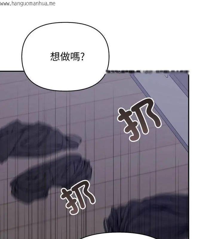 韩国漫画那天的真相韩漫_那天的真相-第5话在线免费阅读-韩国漫画-第115张图片