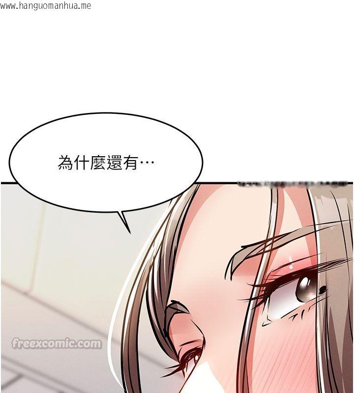 韩国漫画衣锦还乡韩漫_衣锦还乡-第51话-后面的初体验在线免费阅读-韩国漫画-第165张图片