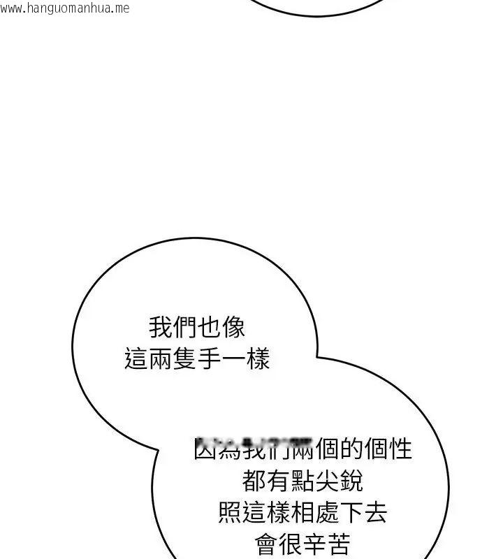 韩国漫画少爷的替身韩漫_少爷的替身-第57话在线免费阅读-韩国漫画-第103张图片