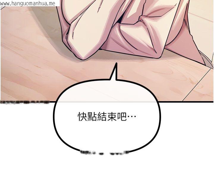 韩国漫画恶次人生韩漫_恶次人生-第61话-寂寞的师母在线免费阅读-韩国漫画-第81张图片