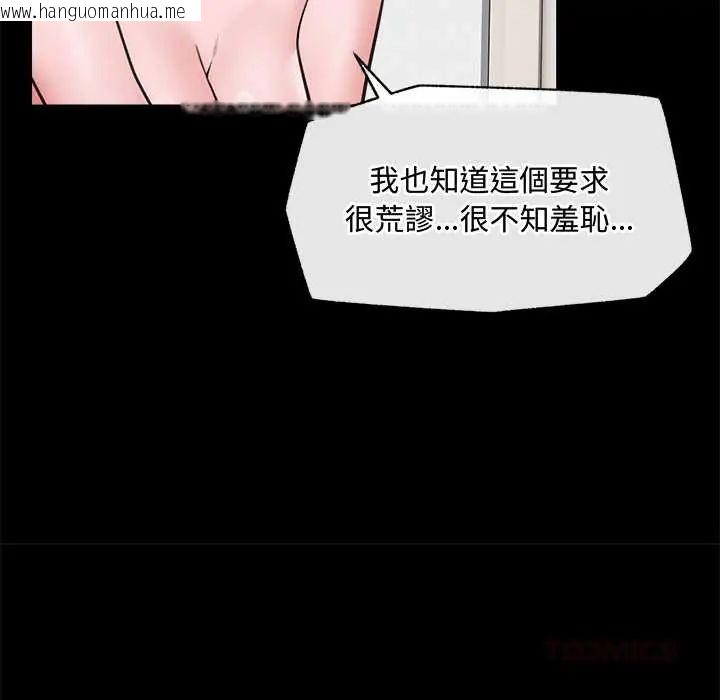 韩国漫画催眠手机韩漫_催眠手机-第75话在线免费阅读-韩国漫画-第12张图片