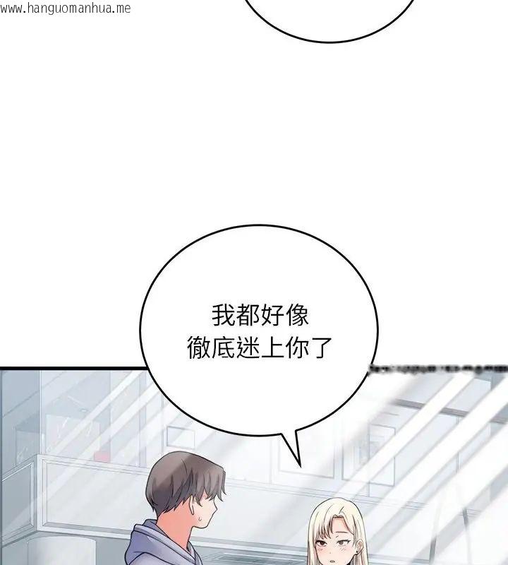 韩国漫画少爷的替身韩漫_少爷的替身-第57话在线免费阅读-韩国漫画-第34张图片