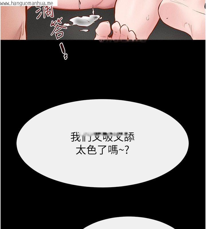 韩国漫画继母与继姐韩漫_继母与继姐-第125话-妈妈，帮我生孩子在线免费阅读-韩国漫画-第70张图片