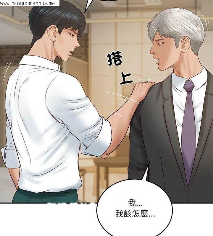 韩国漫画财阀家的女婿韩漫_财阀家的女婿-第85话在线免费阅读-韩国漫画-第156张图片