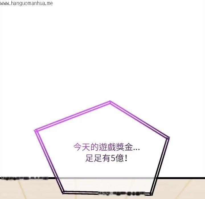 韩国漫画财富爱情二选一韩漫_财富爱情二选一-第13话在线免费阅读-韩国漫画-第175张图片