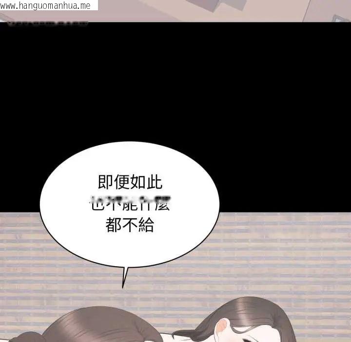 韩国漫画豪门千金的男人韩漫_豪门千金的男人-第22话在线免费阅读-韩国漫画-第69张图片
