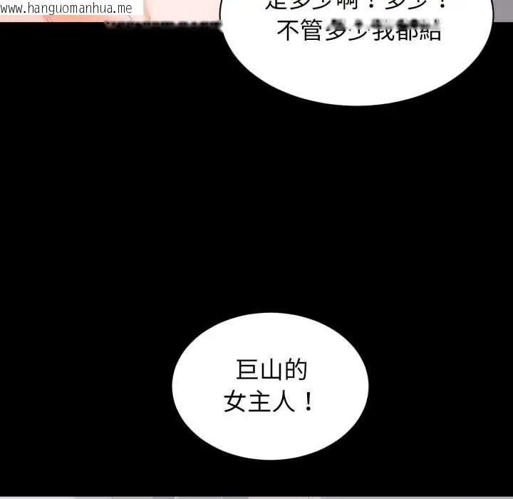 韩国漫画豪门千金的男人韩漫_豪门千金的男人-第22话在线免费阅读-韩国漫画-第49张图片