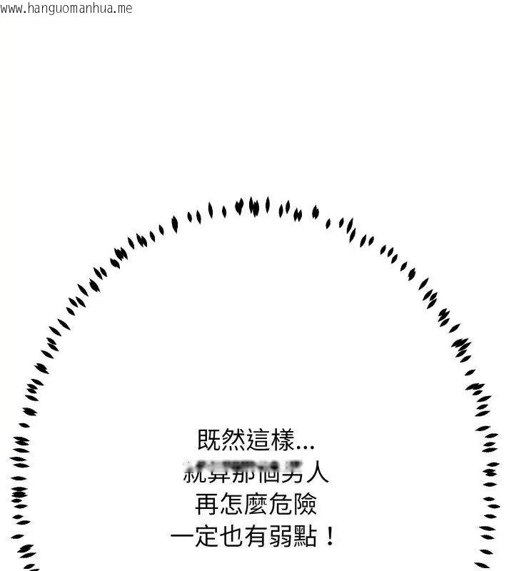韩国漫画黑帮千金养成记/刺龙刺凤的女友韩漫_黑帮千金养成记/刺龙刺凤的女友-第31话在线免费阅读-韩国漫画-第163张图片