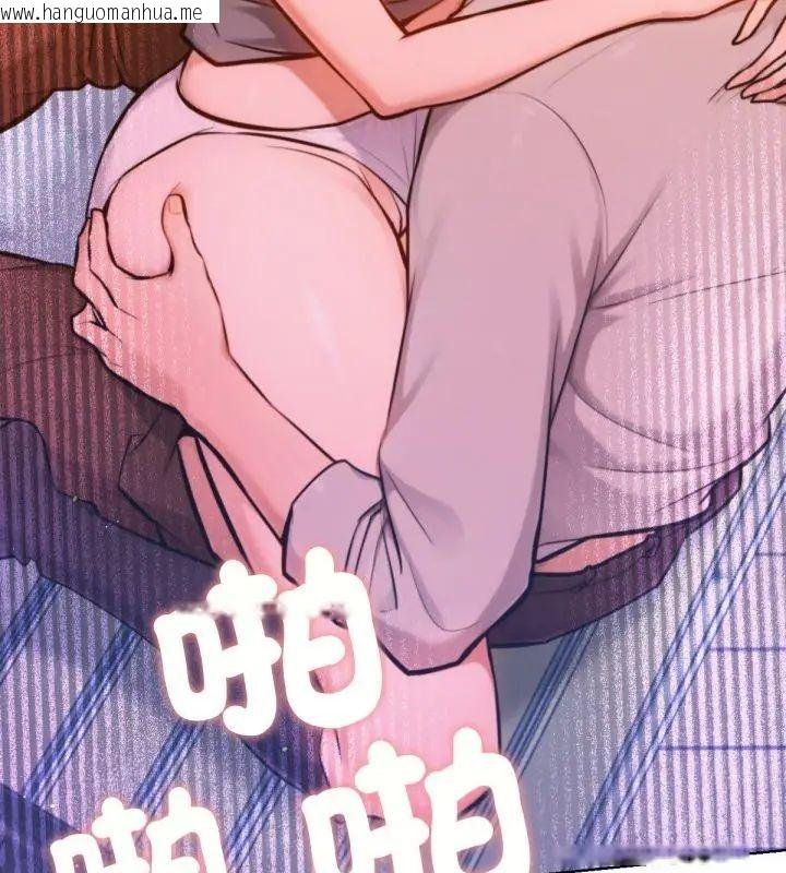 韩国漫画不只是朋友韩漫_不只是朋友-第18话在线免费阅读-韩国漫画-第33张图片