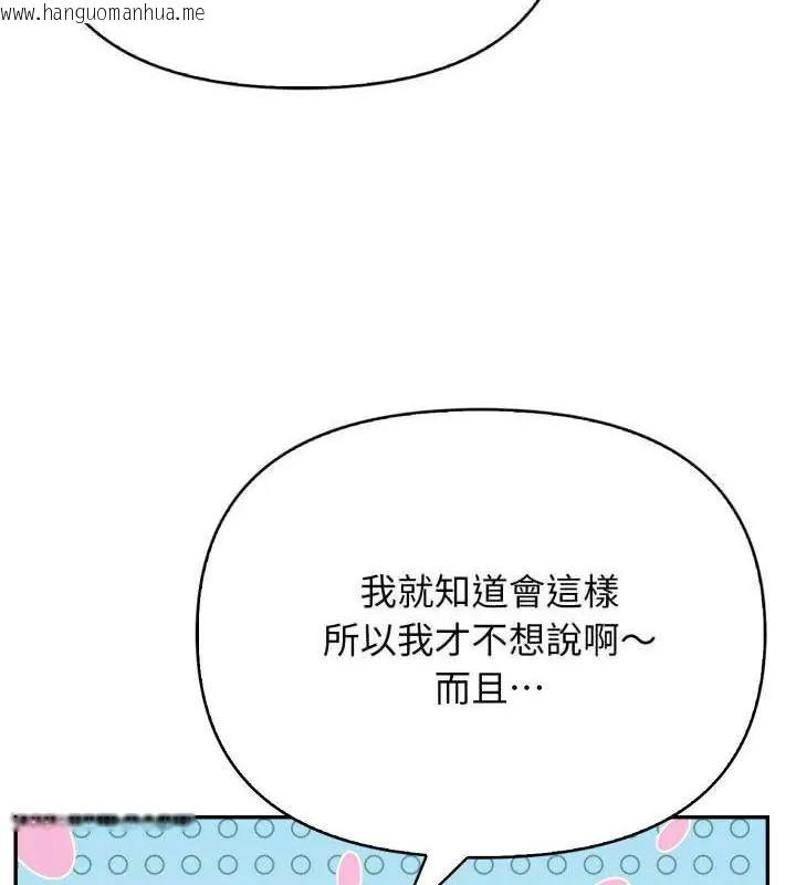 韩国漫画那天的真相韩漫_那天的真相-第1话在线免费阅读-韩国漫画-第94张图片