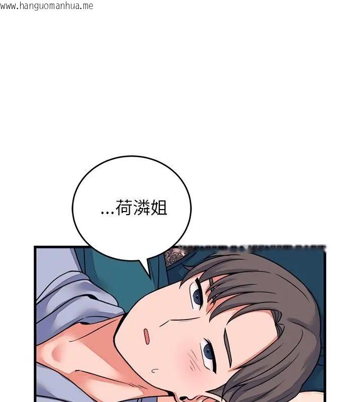 韩国漫画少爷的替身韩漫_少爷的替身-第57话在线免费阅读-韩国漫画-第1张图片