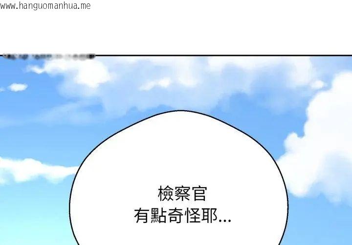 韩国漫画黑帮千金养成记/刺龙刺凤的女友韩漫_黑帮千金养成记/刺龙刺凤的女友-第31话在线免费阅读-韩国漫画-第122张图片