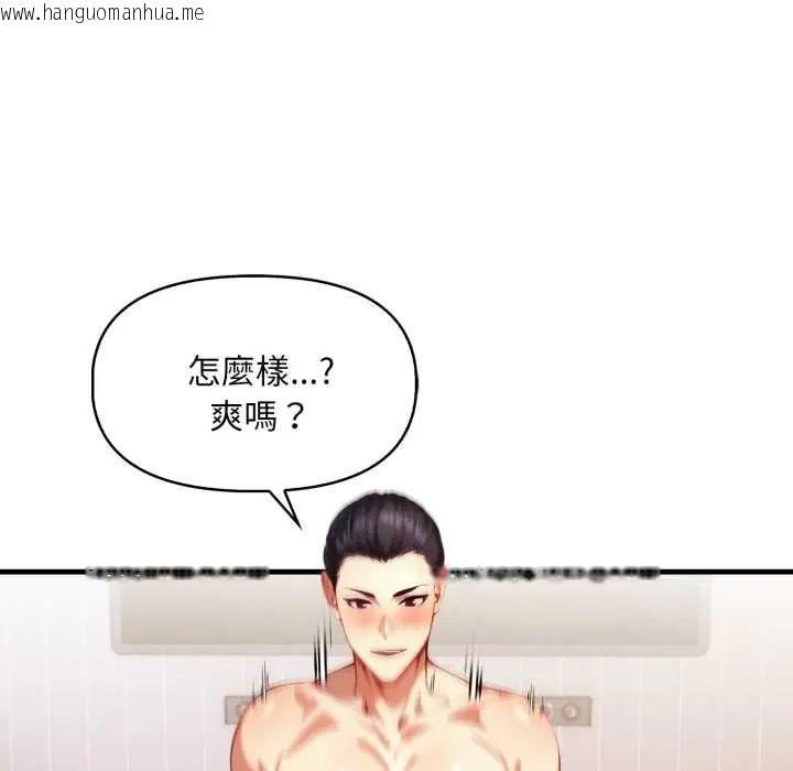 韩国漫画迟来的叛逆韩漫_迟来的叛逆-第9话在线免费阅读-韩国漫画-第33张图片