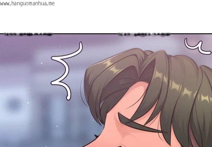 韩国漫画不只是朋友韩漫_不只是朋友-第18话在线免费阅读-韩国漫画-第140张图片