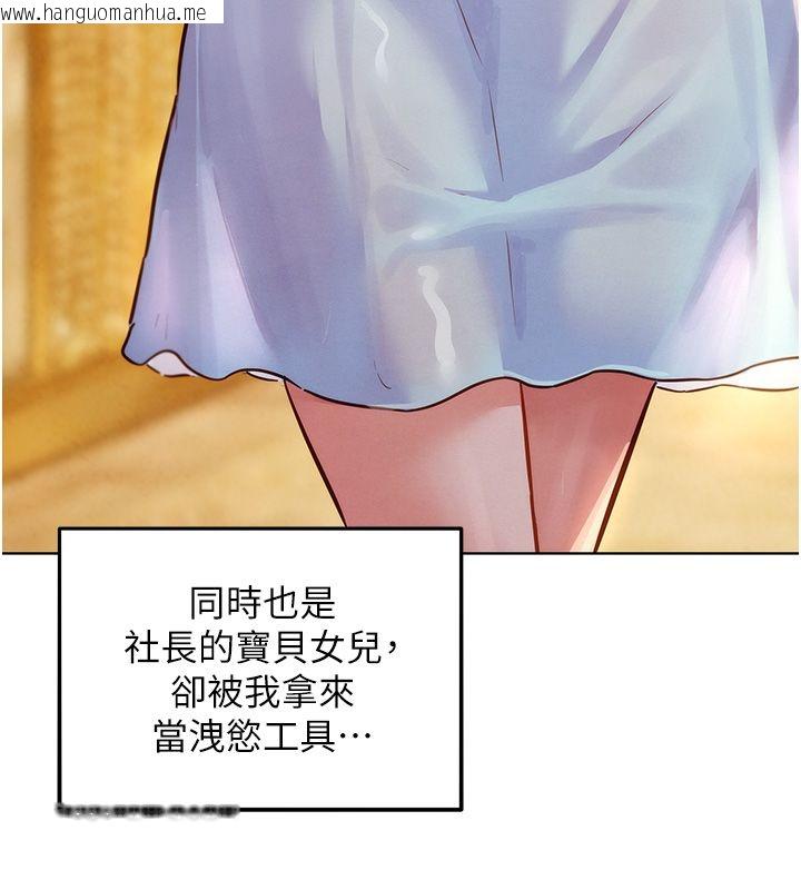 韩国漫画她们的最爱.ZIP韩漫_她们的最爱.ZIP-第10话-还要我一步一步教妳吗?在线免费阅读-韩国漫画-第168张图片