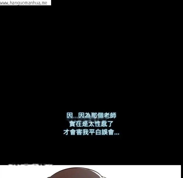 韩国漫画梦幻家教韩漫_梦幻家教-第9话在线免费阅读-韩国漫画-第28张图片