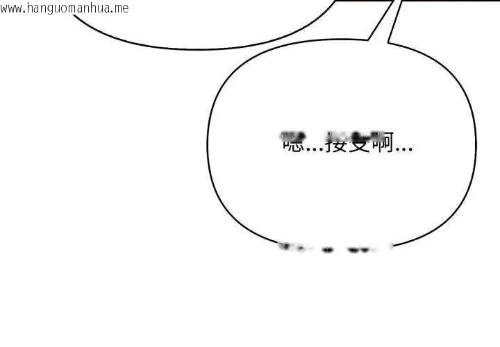 韩国漫画那天的真相韩漫_那天的真相-第5话在线免费阅读-韩国漫画-第17张图片