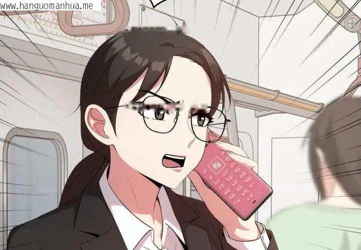 韩国漫画那天的真相韩漫_那天的真相-第3话在线免费阅读-韩国漫画-第134张图片