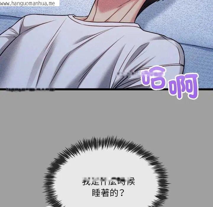 韩国漫画财富爱情二选一韩漫_财富爱情二选一-第13话在线免费阅读-韩国漫画-第121张图片
