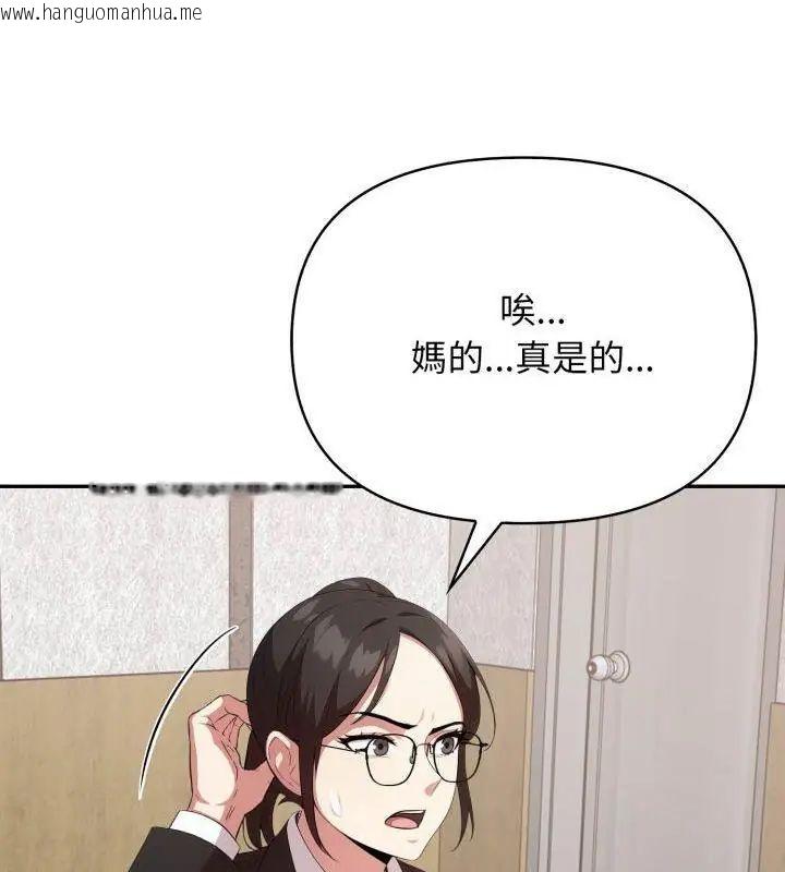 韩国漫画那天的真相韩漫_那天的真相-第2话在线免费阅读-韩国漫画-第33张图片