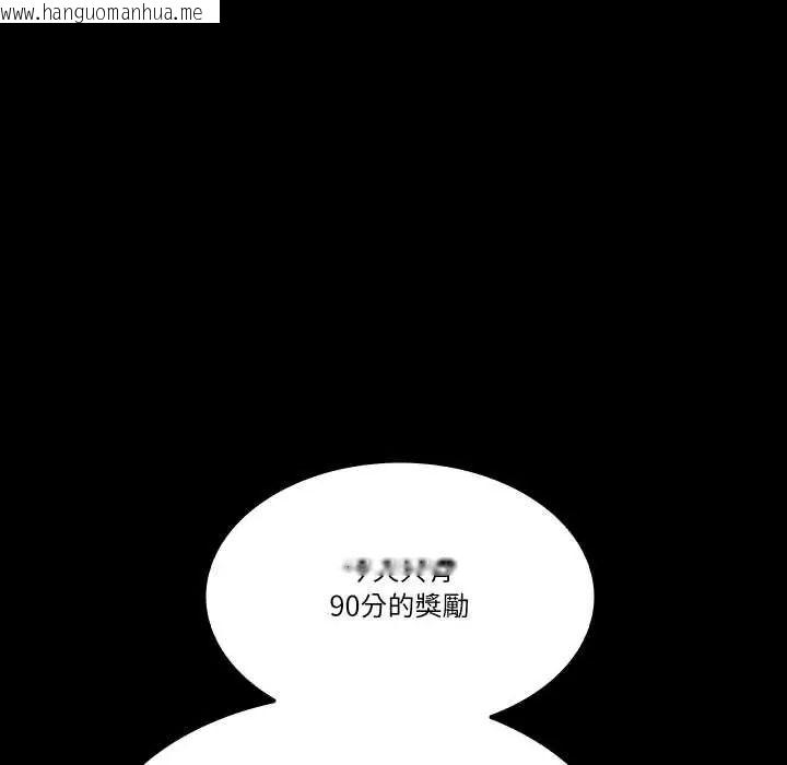 韩国漫画梦幻家教韩漫_梦幻家教-第9话在线免费阅读-韩国漫画-第125张图片