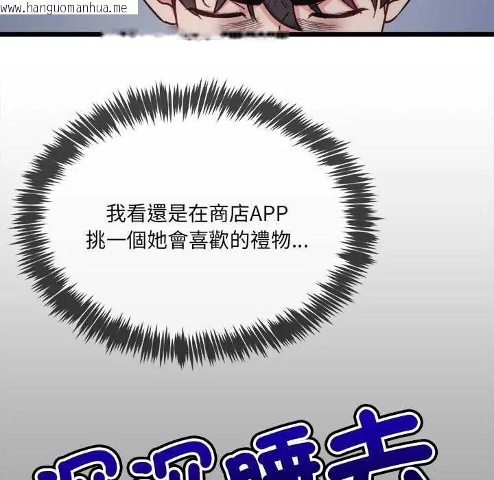 韩国漫画财富爱情二选一韩漫_财富爱情二选一-第13话在线免费阅读-韩国漫画-第119张图片