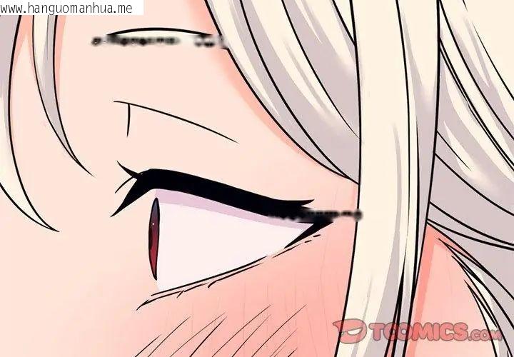 韩国漫画少爷的替身韩漫_少爷的替身-第57话在线免费阅读-韩国漫画-第119张图片