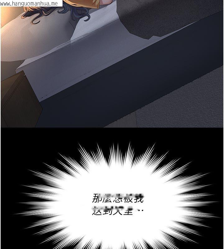 韩国漫画义父韩漫_义父-第23话-女儿神圣的初夜在线免费阅读-韩国漫画-第10张图片