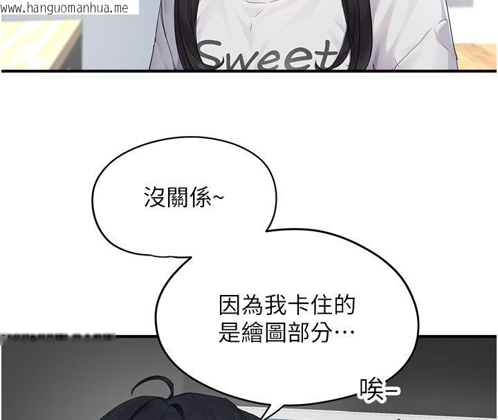 韩国漫画成人漫画取材课韩漫_成人漫画取材课-第1话-我已经「长大」了在线免费阅读-韩国漫画-第122张图片
