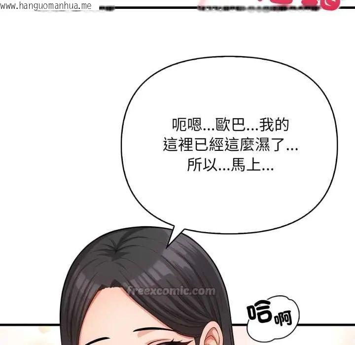 韩国漫画刺激的速食店大夜班韩漫_刺激的速食店大夜班-第18话在线免费阅读-韩国漫画-第75张图片