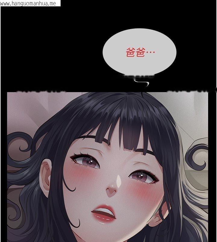 韩国漫画义父韩漫_义父-第23话-女儿神圣的初夜在线免费阅读-韩国漫画-第186张图片