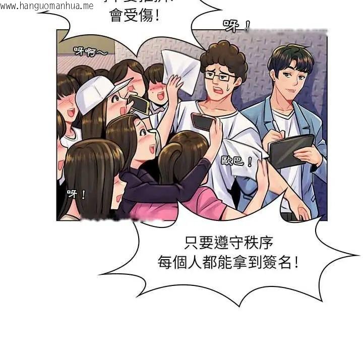 韩国漫画脱序教师韩漫_脱序教师-第17话在线免费阅读-韩国漫画-第44张图片