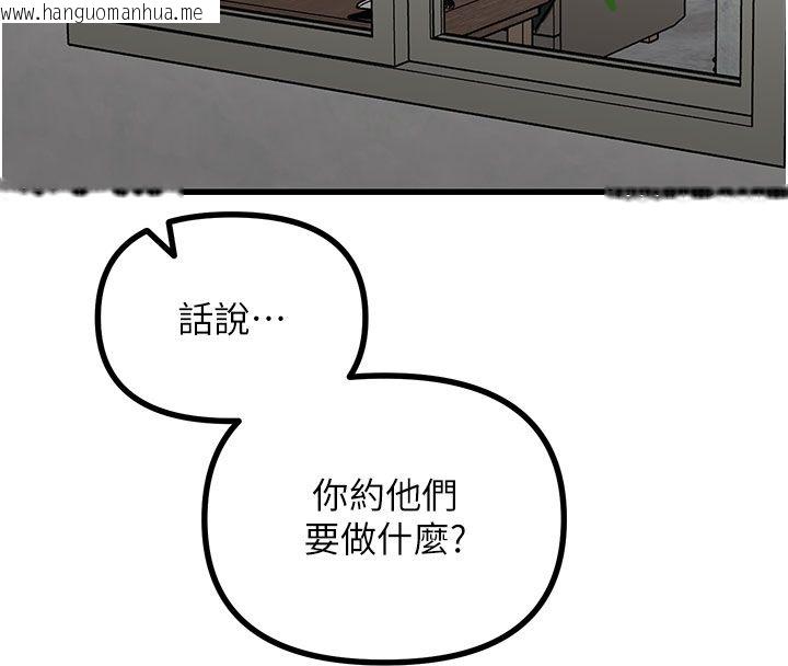 韩国漫画恶次人生韩漫_恶次人生-第61话-寂寞的师母在线免费阅读-韩国漫画-第136张图片