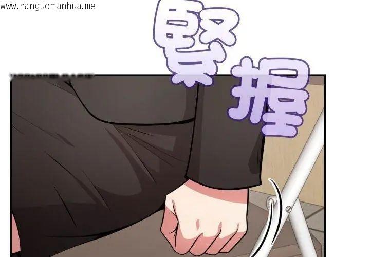 韩国漫画那天的真相韩漫_那天的真相-第2话在线免费阅读-韩国漫画-第86张图片