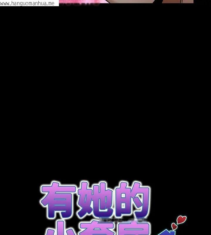 韩国漫画房间里的心跳/有她的小套房韩漫_房间里的心跳/有她的小套房-第39话在线免费阅读-韩国漫画-第78张图片