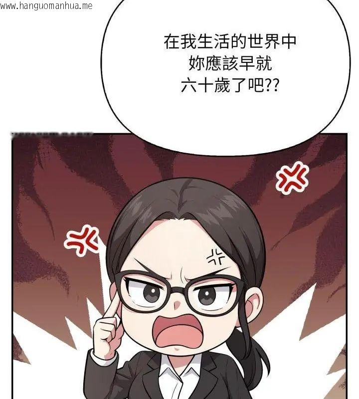 韩国漫画那天的真相韩漫_那天的真相-第2话在线免费阅读-韩国漫画-第97张图片