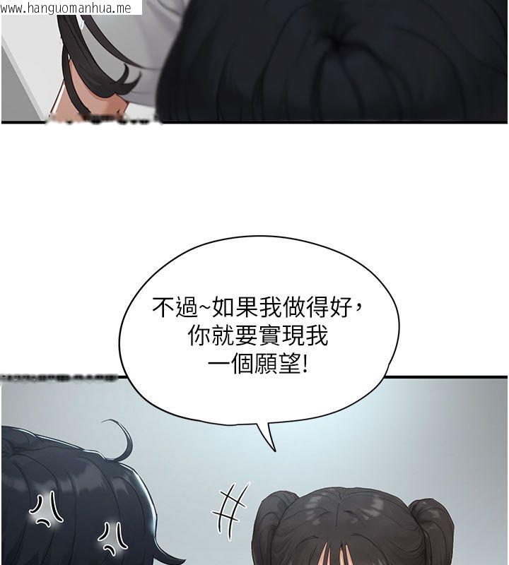 韩国漫画成人漫画取材课韩漫_成人漫画取材课-第1话-我已经「长大」了在线免费阅读-韩国漫画-第148张图片