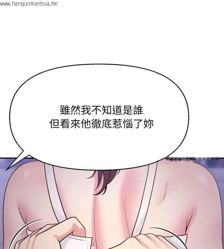 韩国漫画那天的真相韩漫_那天的真相-第1话在线免费阅读-韩国漫画-第118张图片